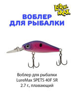 Воблер для рыбалки LureMax SPETS