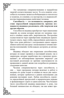 Паранормальные способности