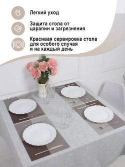 Плейсматы прямоугольные набор на стол