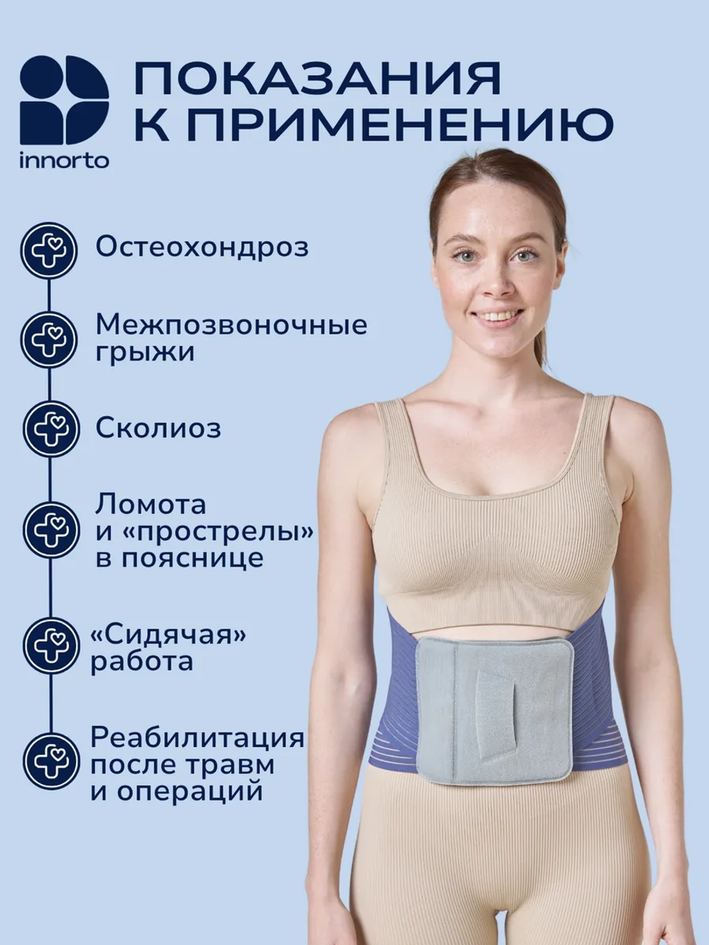 Пояс корсет для спины ортопедический поддерживающий 52178