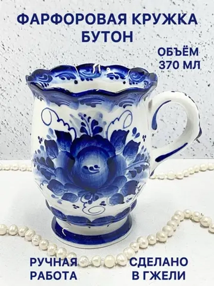 Кружка Бутон Гжель