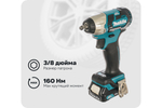 Аккумуляторный гайковерт Makita TW160DWAE