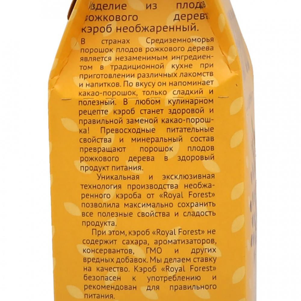 Кэроб необжаренный порошок (carob) Royal Forest | Роял Форест 200г