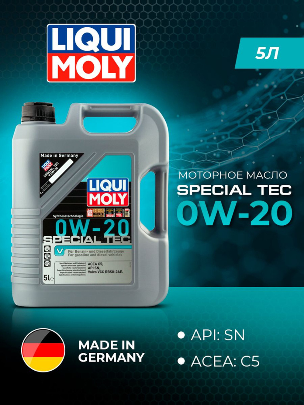 Масло моторное LIQUI MOLY Special Tec V 0W-20 синтетическое 5 л 20632