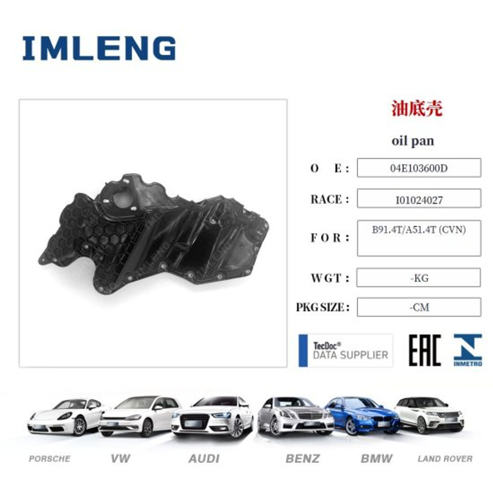 Поддон ДВС (Пластик) VW VAG 1.4T CVN 04E103600D