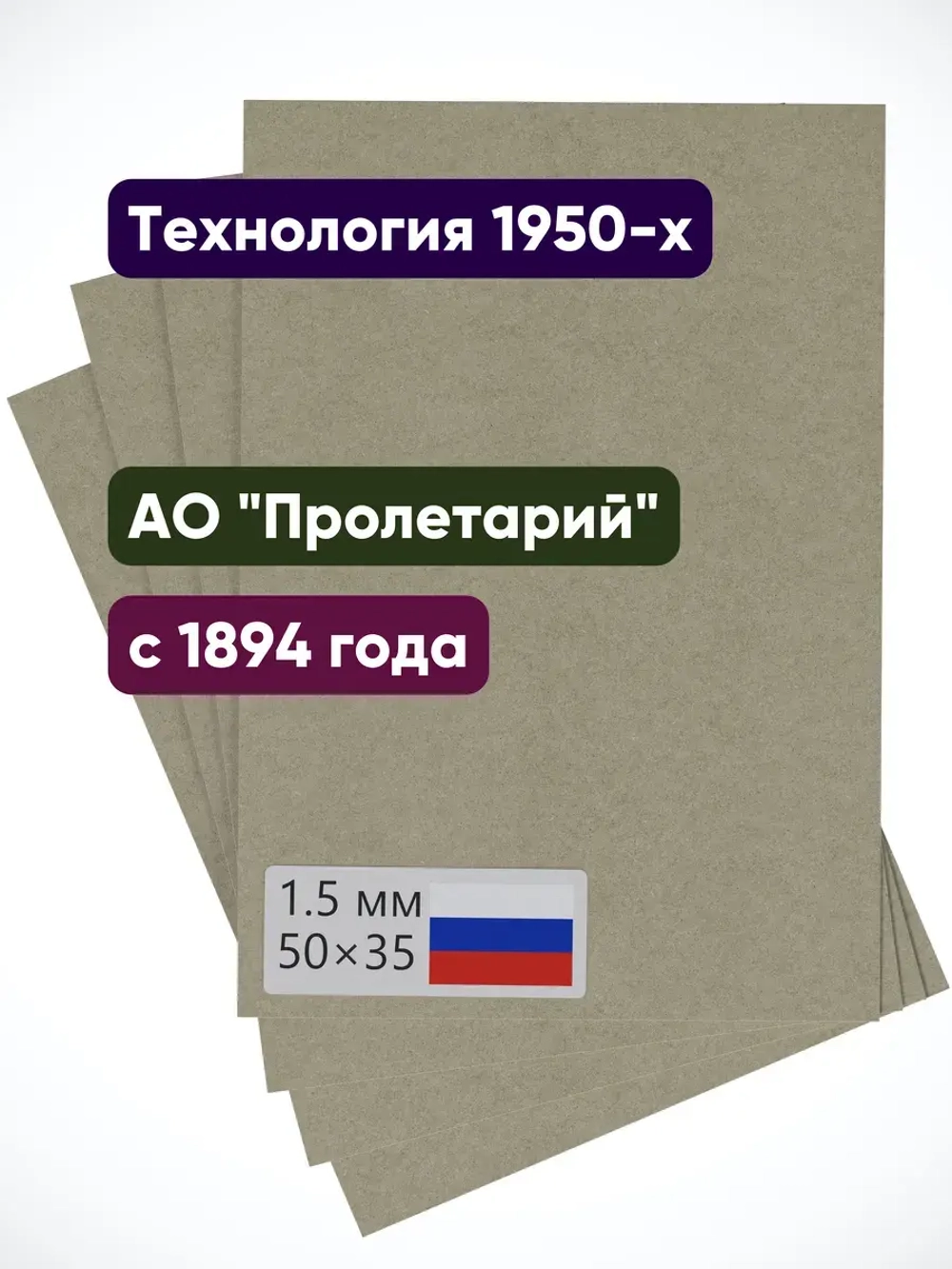переплетный Картон плотный А3 белый для рисования 1.5 мм ×4