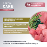 Сухой корм AWARD SPECIAL CARE Sensitive Digestion для взрослых кошек с чувствительным пищеварением со свежим мясом утки 1,5кг