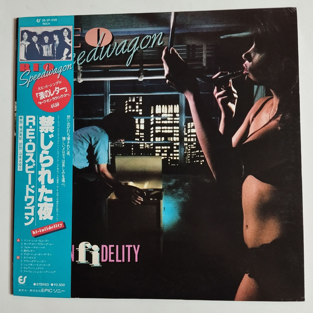 Винтажная виниловая пластинка LP REO Speedwagon Hi Infidelity (Japan 1980) (Obi)