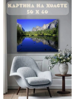 Картина на стену 40 X 50 Горное озеро