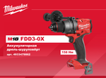 Легкий старт: Аккумуляторная дрель - шуруповерт Milwaukee M18 FUEL FDD3-0X в кейсе 4933479862