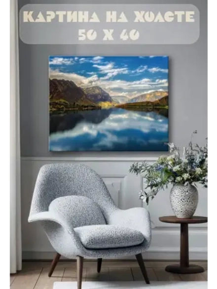 Картина на стену 40 X 50 Пейзаж