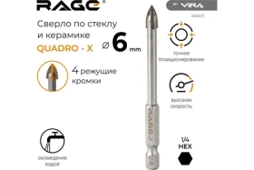 Сверло по стеклу и керамике QUADRO-X HEX 6 мм rage by VIRA 554072