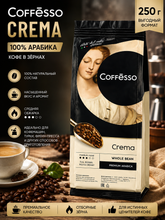 Кофе в зернах Coffesso Coffesso Crema 250 г