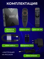 МедиаХаб KaraOKey 4500+5000 подключит караоке к телевизору