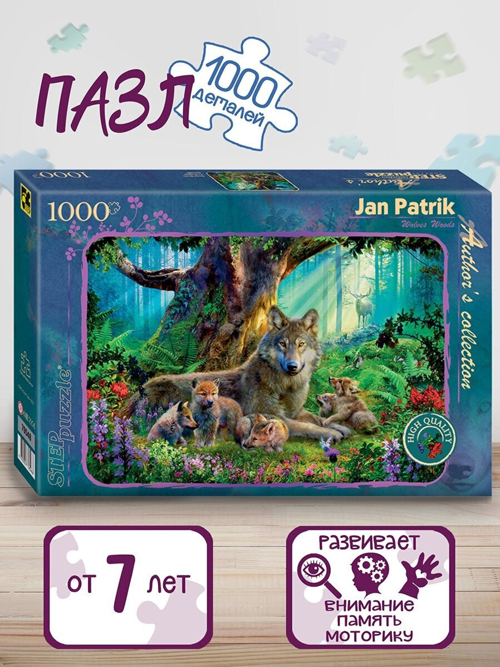 Пазл Step Puzzle "Лесные Волки", 1000 элементов, картон, авторская коллекция, от 12 лет