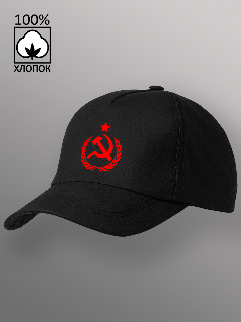 Бейсболка серп и молот красные