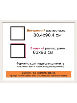 Рамка 75x100 багетная для картин на подрамнике, зеркал