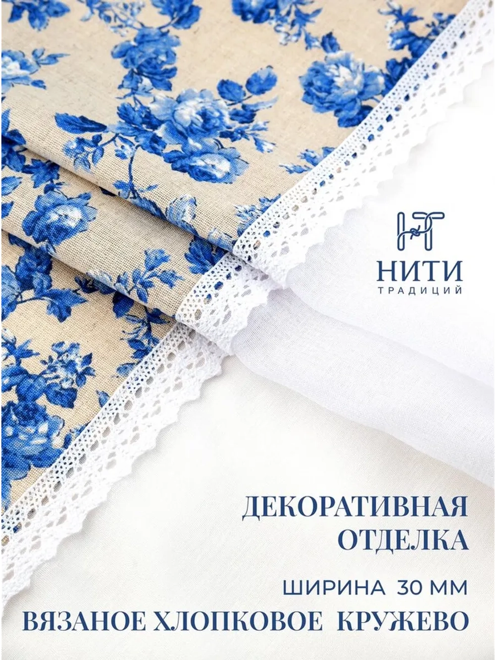 Шторки кафе на кухню 70х55 см "Гжель" 2 шт