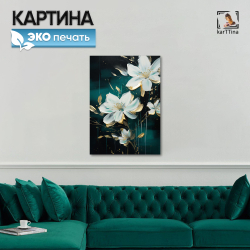 Картина karTTina "Танец в ночи" 50х70 см