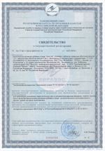 Адестаб СГР
