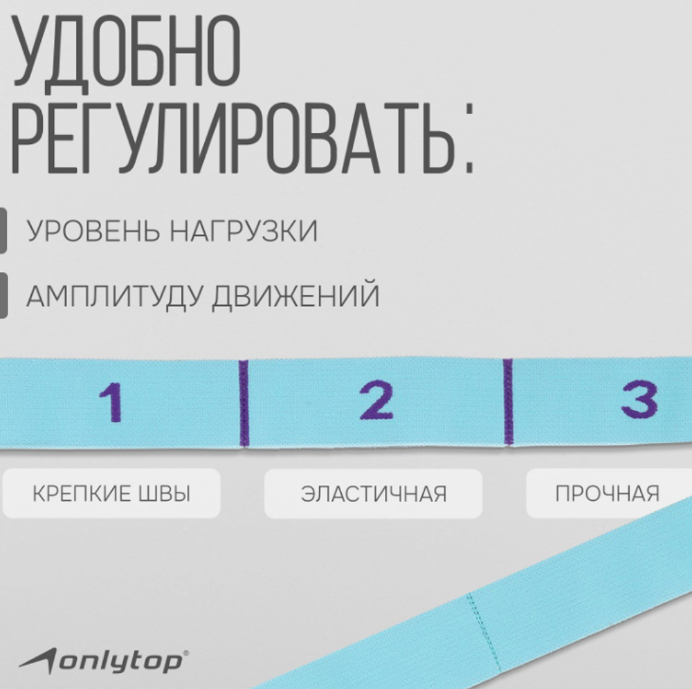 Эспандер-лента ONLYTOP, эластичная, с захватами, 90×4 см, цвет голубой