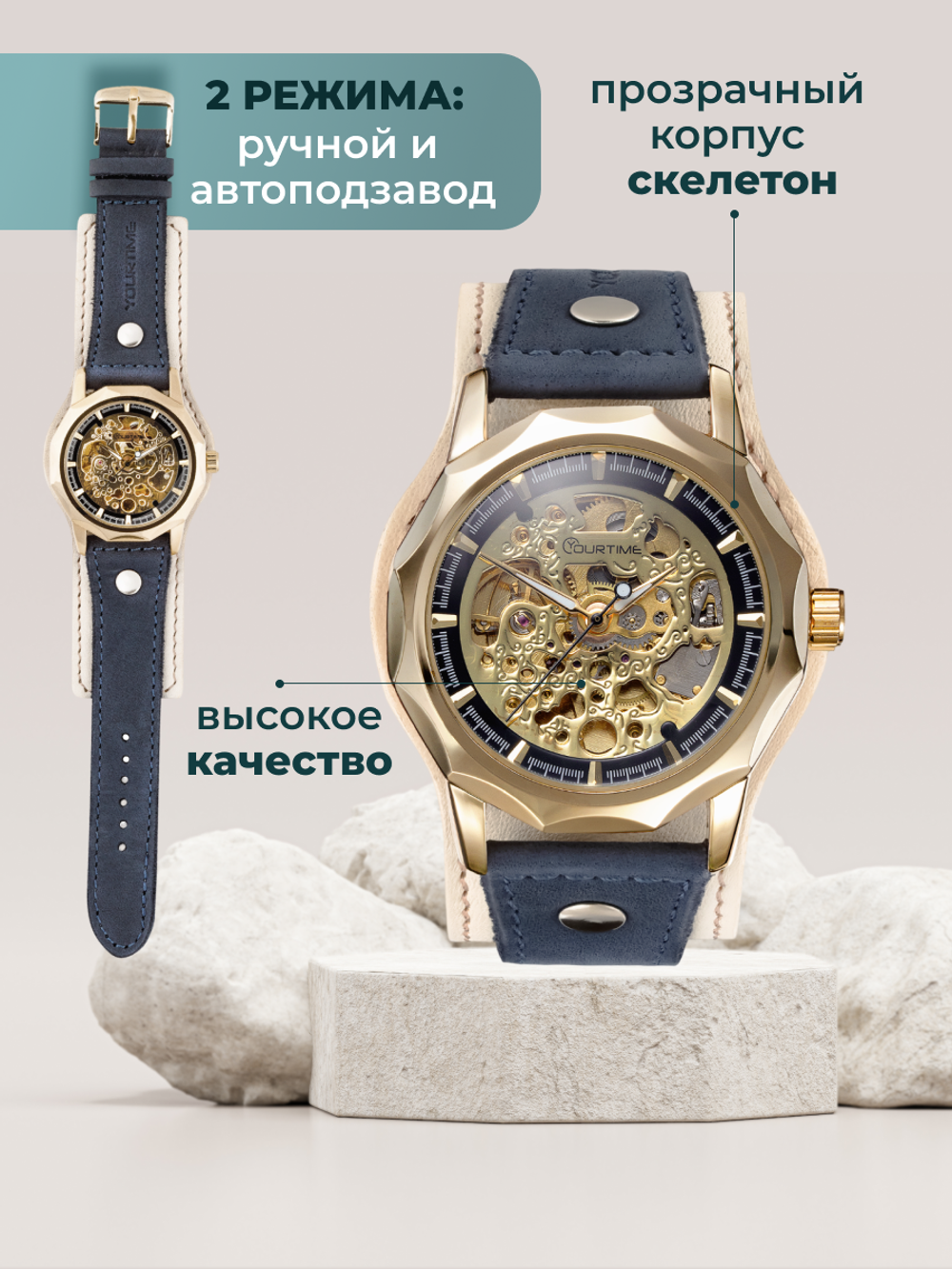 Часы скелетоны женские механические Elegant YOURTIME