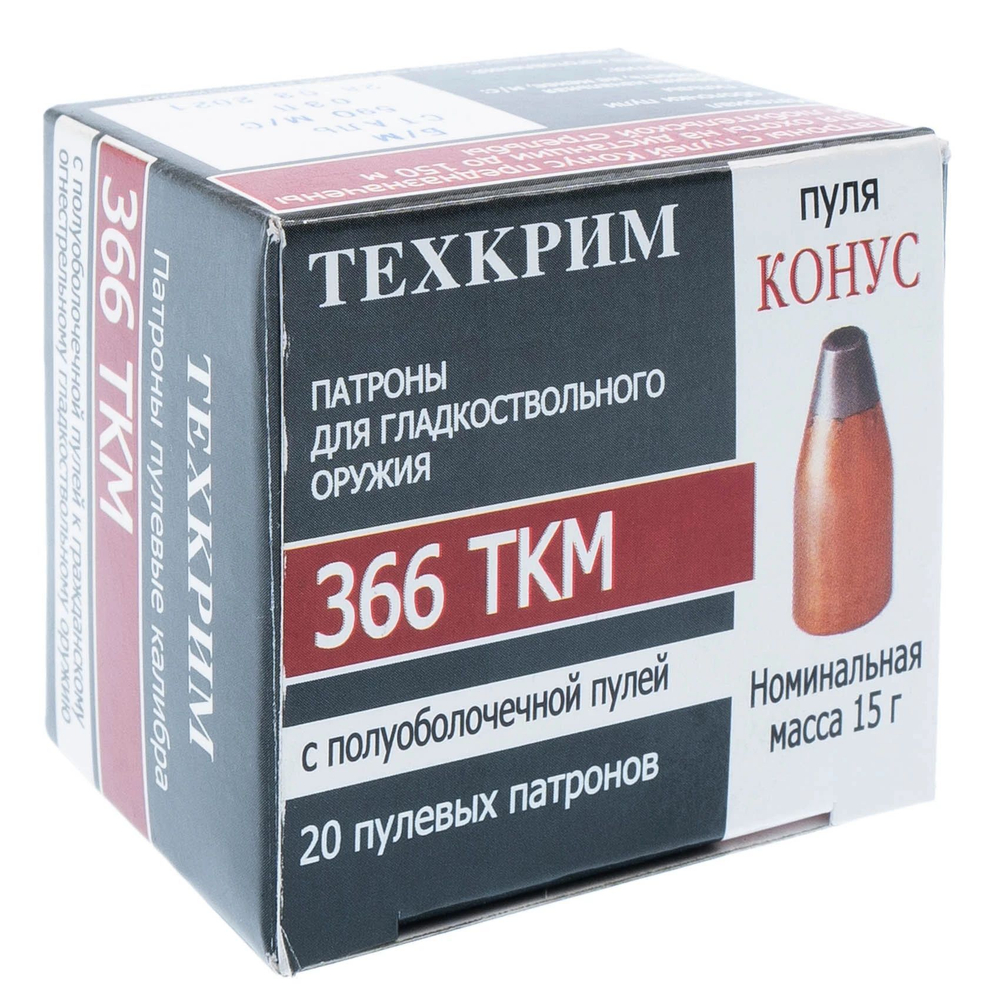 Патрон .366 ТКМ Техкрим Конус полуоболочечная. 15г.