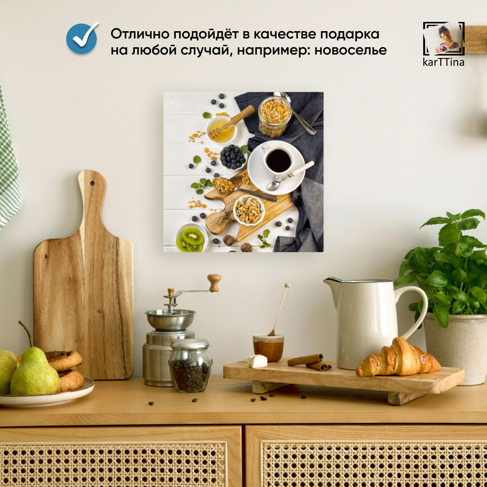 Картина karTTina "Все краски вкуса" 30х30 см