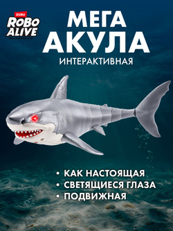 Интерактивная игрушка для купания ZURU ROBO ALIVE JUNIOR Рыбка для ванной, игрушки для девочек и мальчиков, 25253