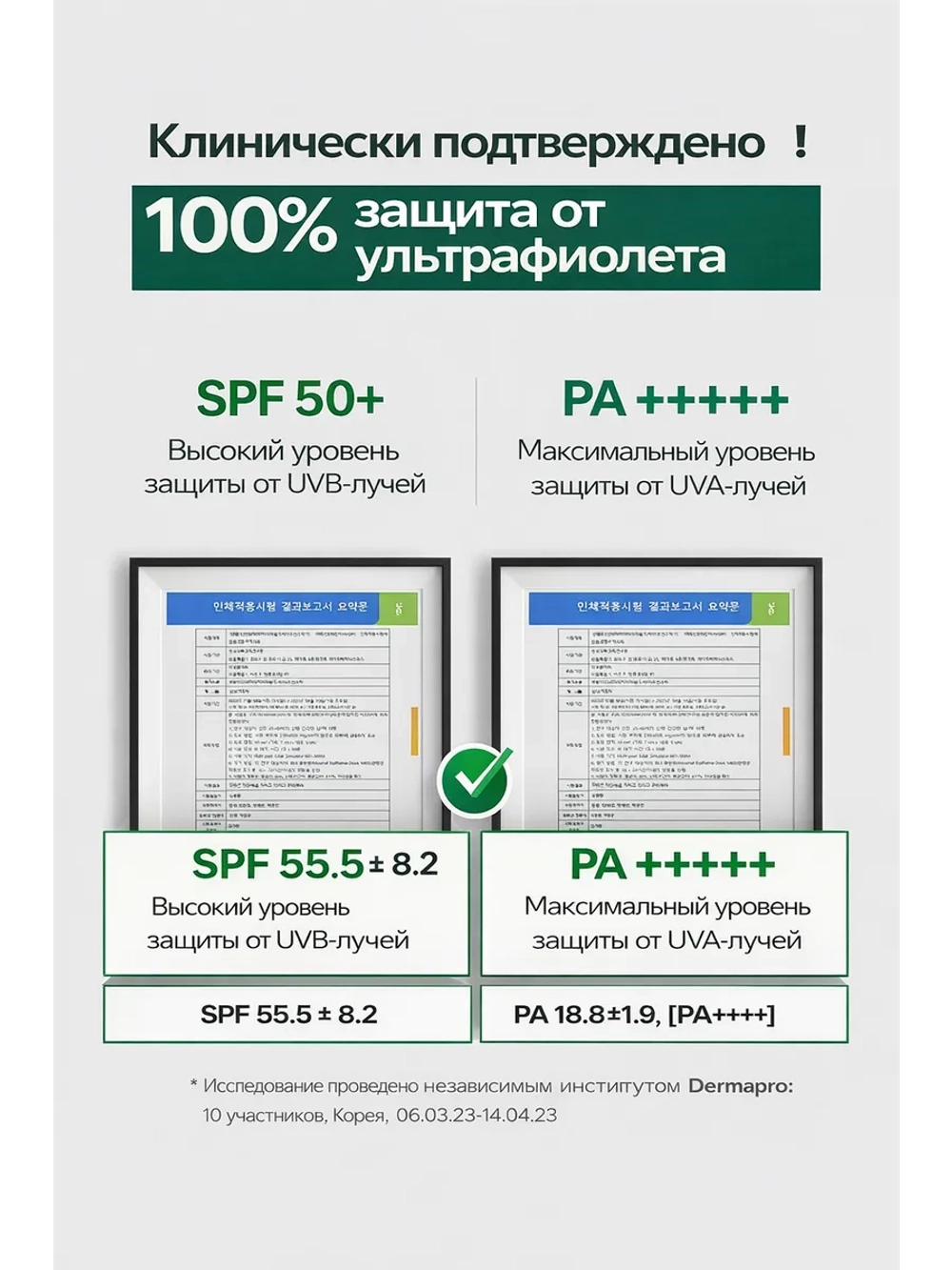 Солнцезащитный крем для чувствительной кожи SPF 50