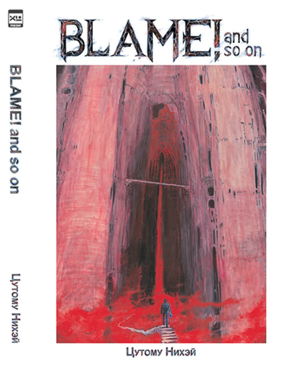 BLAME! and so on
