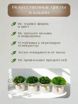 Искусственные цветы в горшке