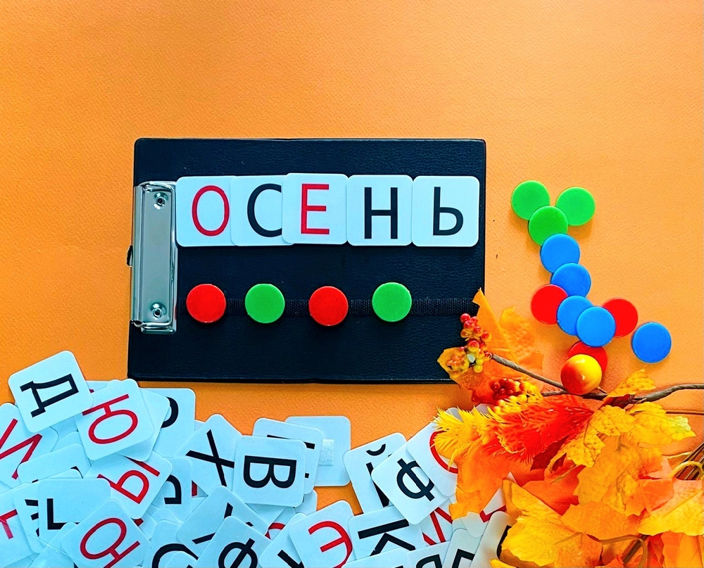Фонематический разбор слова. Развивающие игры на липучках Frenchoponcho (Френчопончо). Планшет