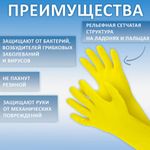 Перчатки МНОГОРАЗОВЫЕ латексные PACLAN "Professional", хлопчатобумажное напыление, размер L (большой), желтые