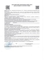 Пантошка с цинком и витамином D3 декларация