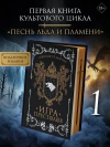 Игра престолов (Подарочное издание)