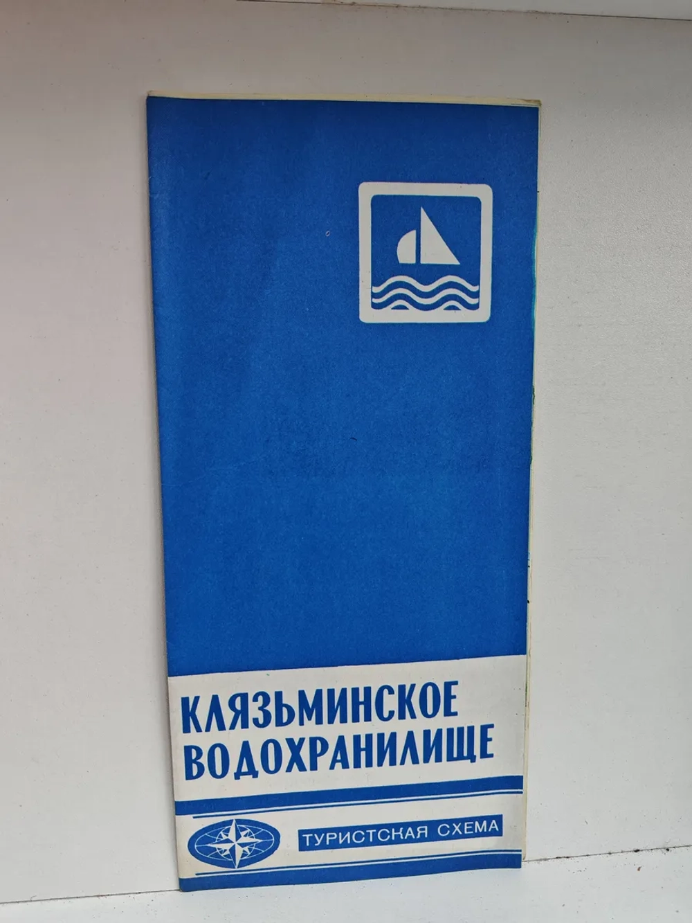 Клязьминское водохранилище. Туристская схема