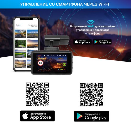 Радар-детектор с видеорегистратором - TrendVision DriveCam Signature 2CH