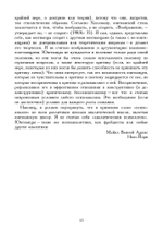 Принцип Фантазии