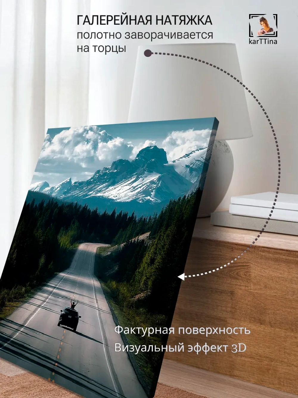 Картина "Highway 93", на стену для интерьера 50х70см 1шт.