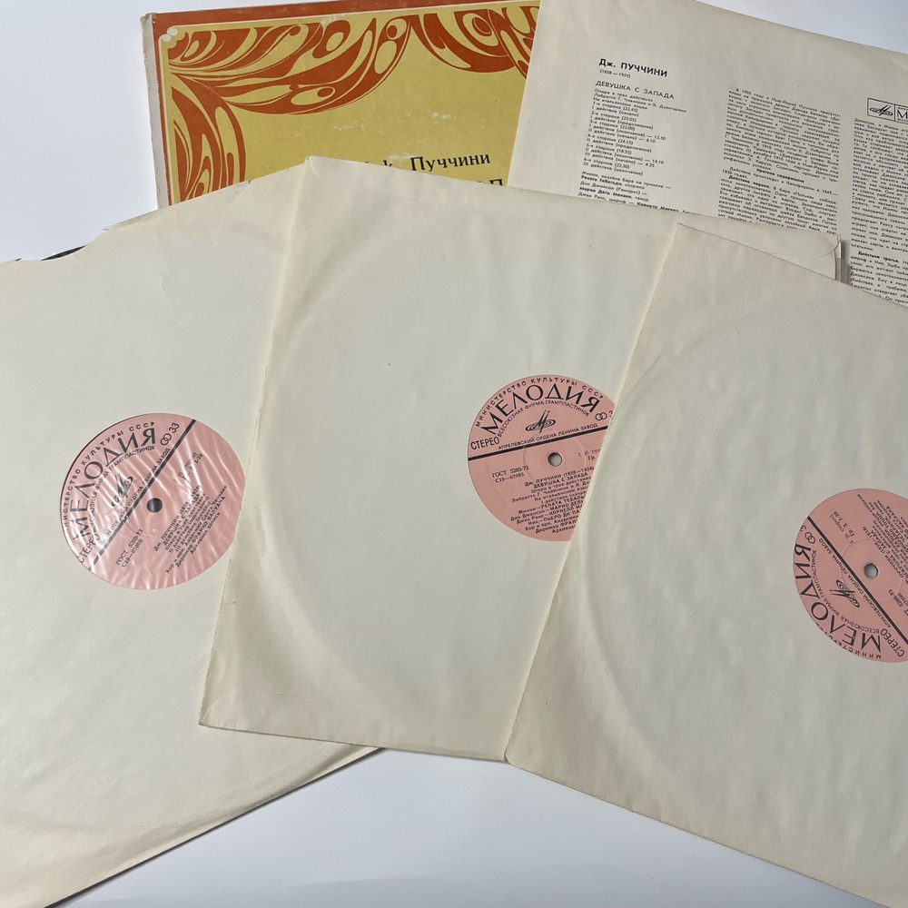 Винтажная виниловая пластинка LP Giacomo Puccini, Дж. Пуччини, Девушка С Запада (СССР 1976)