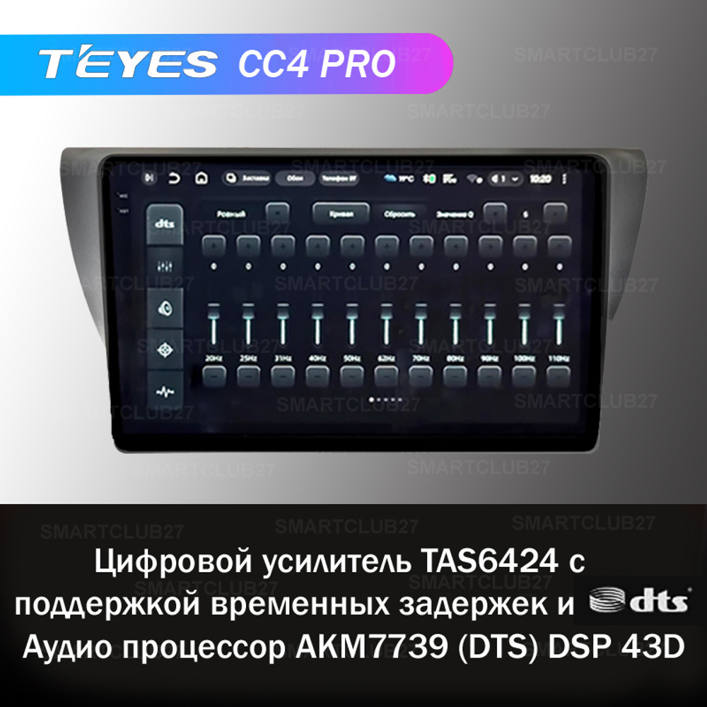 Teyes CC4 Pro 9" для Toyota Camry, Vista 1994-1998