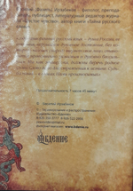 Животворящая тайна русского слова. 5 вечеров с Василием Ирзабековым. 2 ДВД-диска
