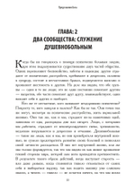 Представляя Бога