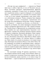 Пропавшая семья Иисуса. Неудобная правда о том,как стерли из истории братьев и сестер Иисуса (ПРЕДЗАКАЗ 15% до 25.09.2026)
