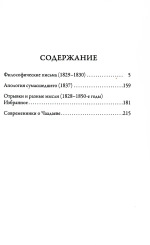 Апология сумасшедшего