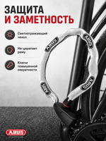 Велосипедный замок 6806K/85 reflective CATENA