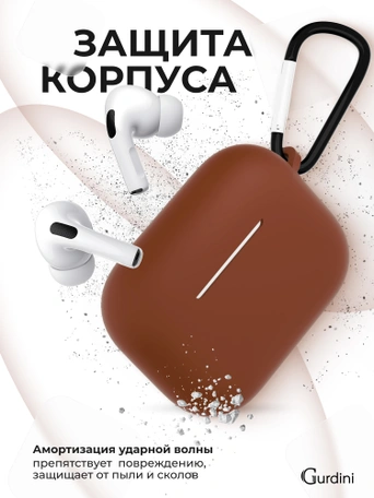 Чехол для Airpods Pro Gurdini прорезиненный soft touch c карабином Коричневый