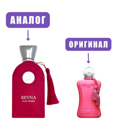 AL HAMBRA REYNA edP 100ml lady (версия Parfum De Marly Oriana)