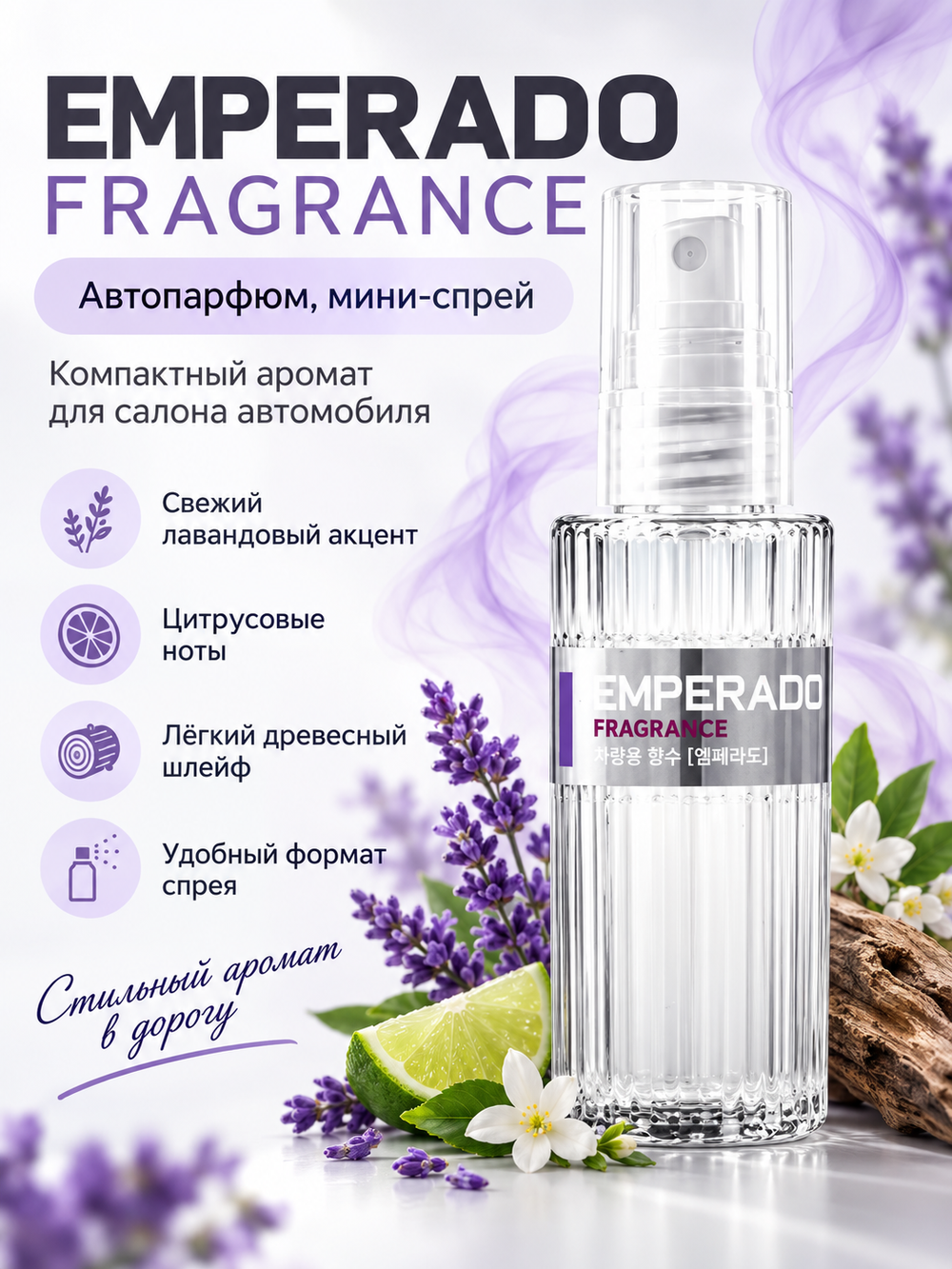FIREBALL Ароматизатор Emperado 100ml